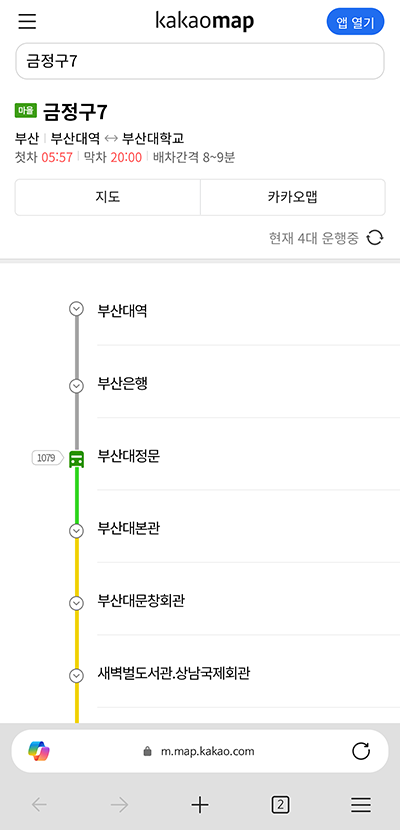 스마트캠퍼스 앱 교내버스
